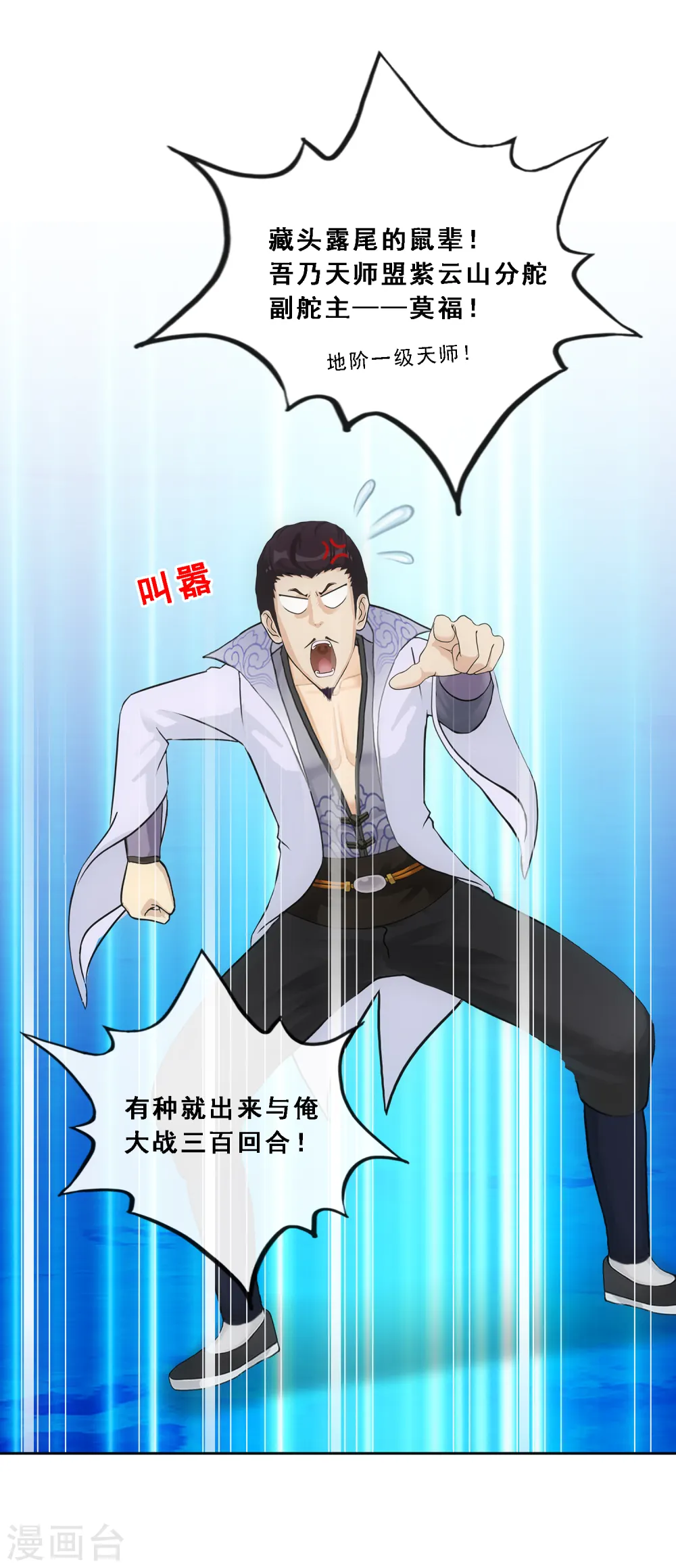 第145话 奇袭30