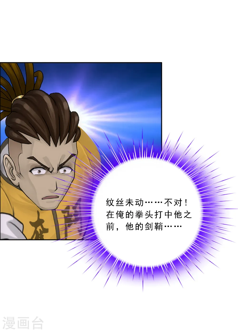第104话 大试开始24