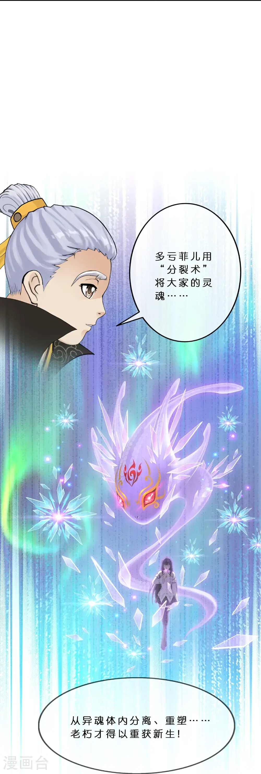 最终话 决战望川崖 0851