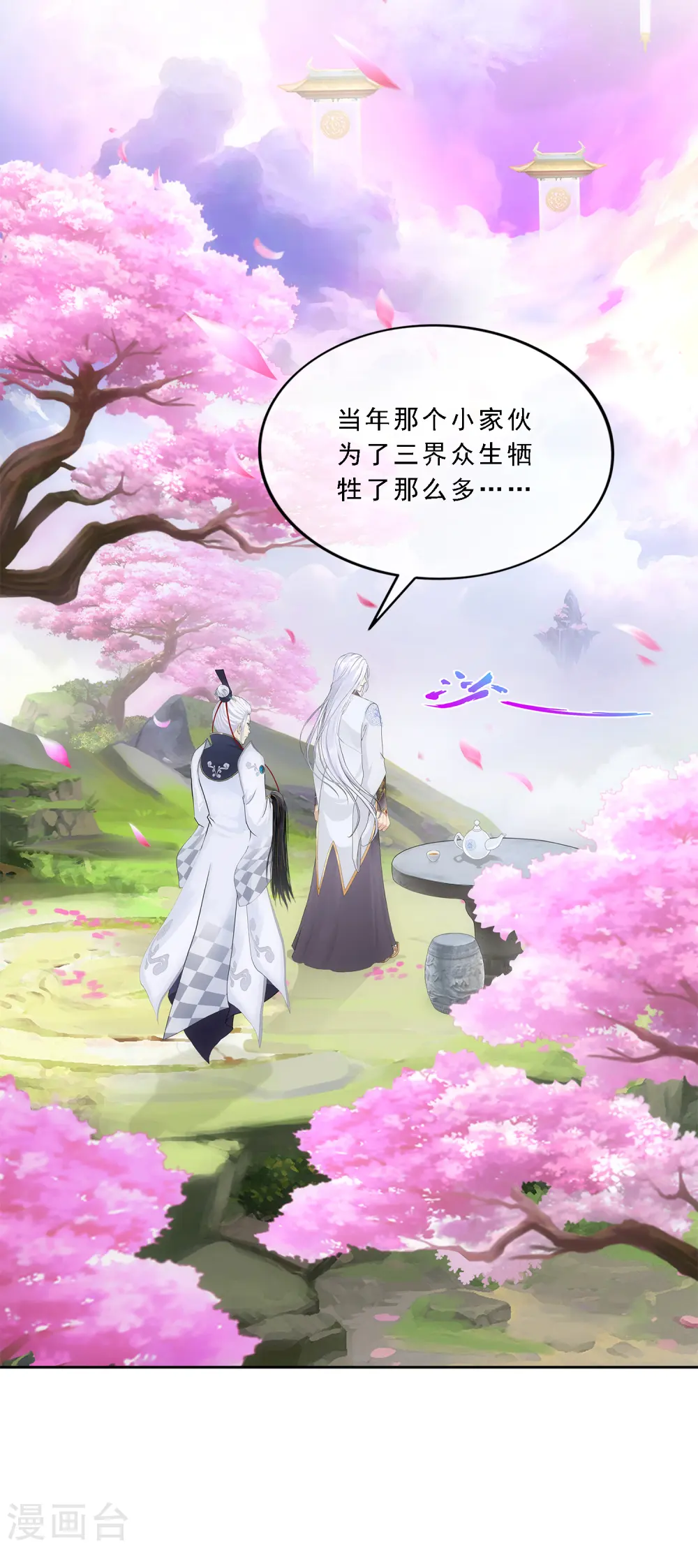 第233话 梦醒时分5