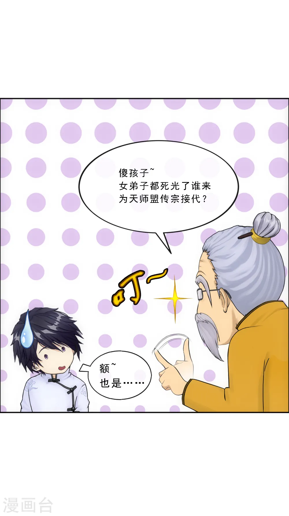 第121话 左衽的寓意31
