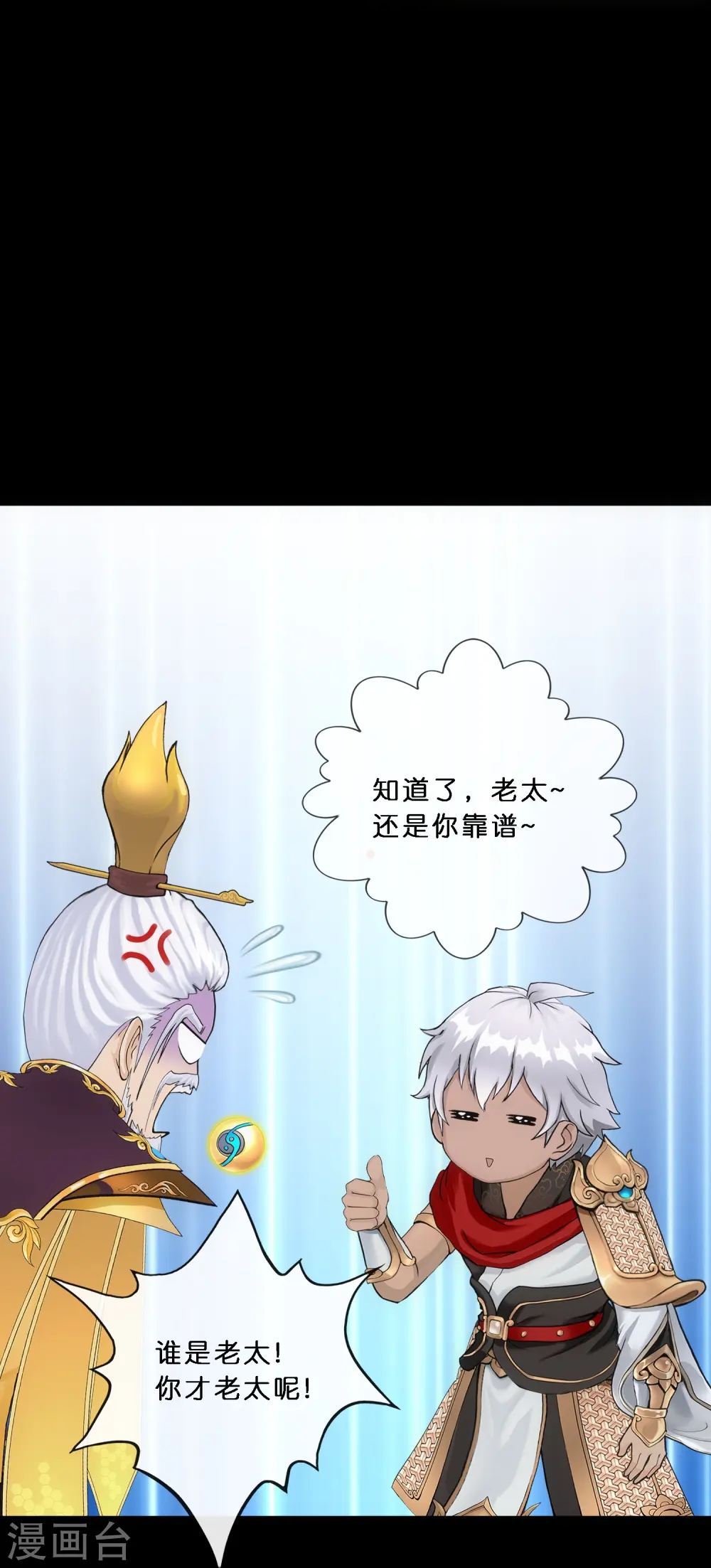 第346话 五百年35