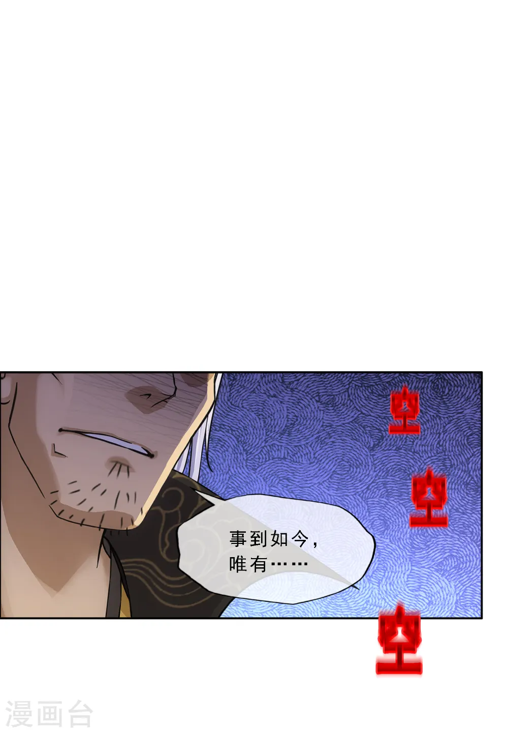 第323话 重见天日25