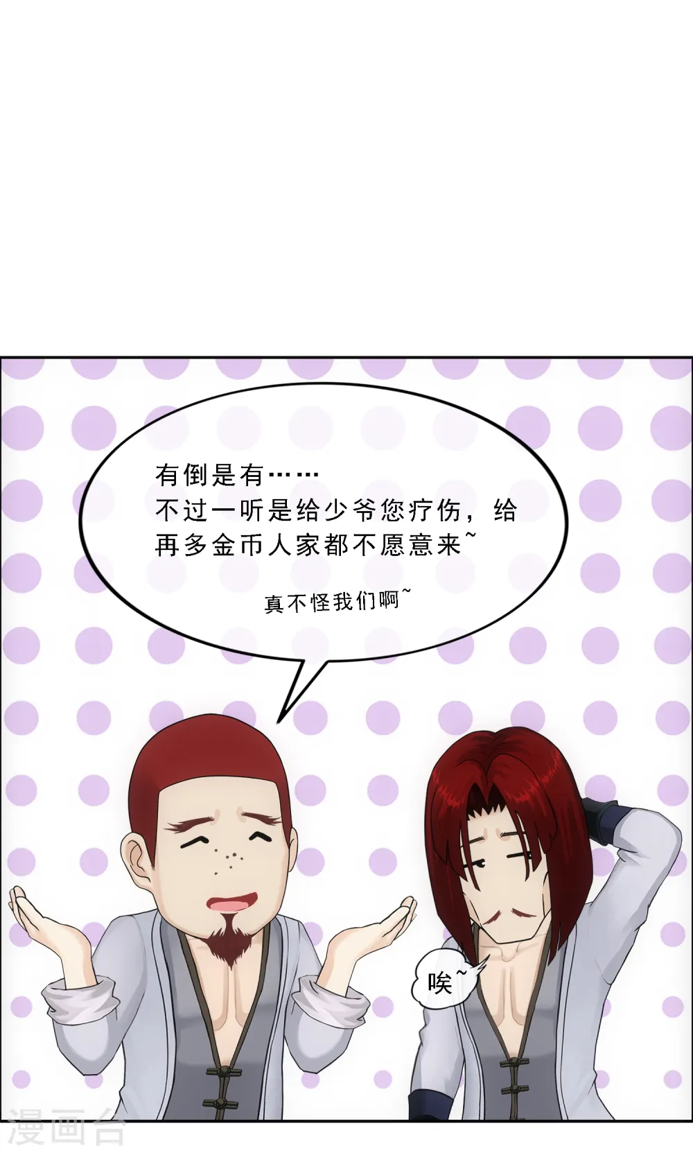 第156话 躺赢9