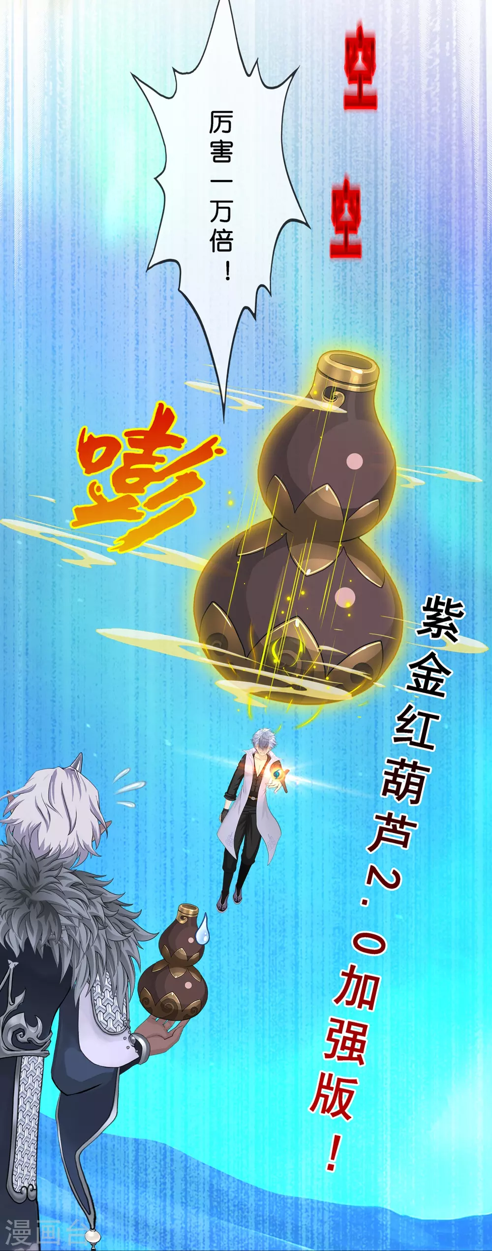 第394话 银角340