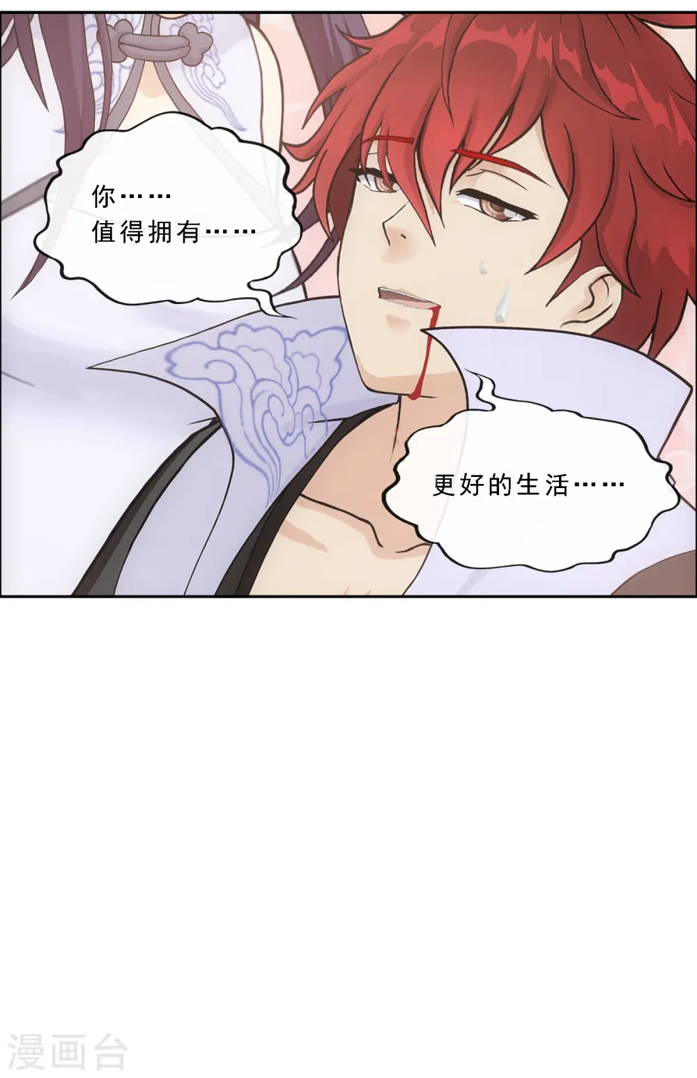 第320话 遗言16