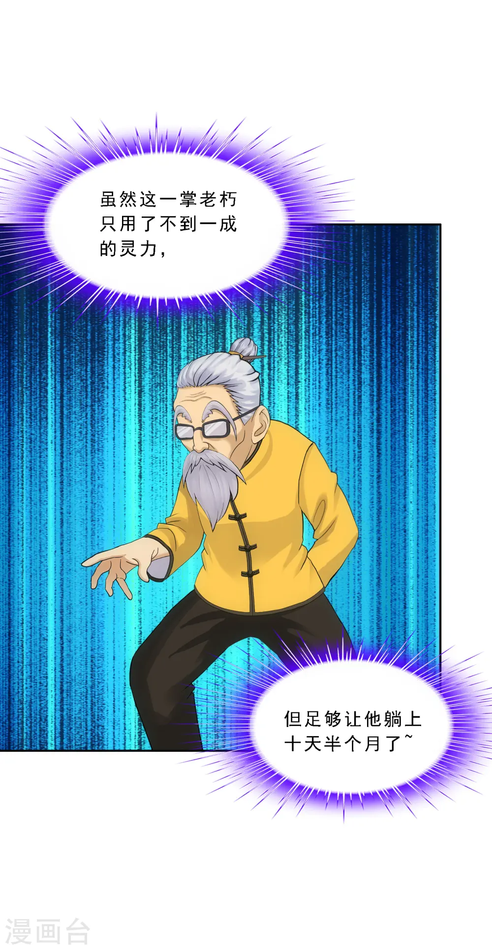 第113话 接班人26