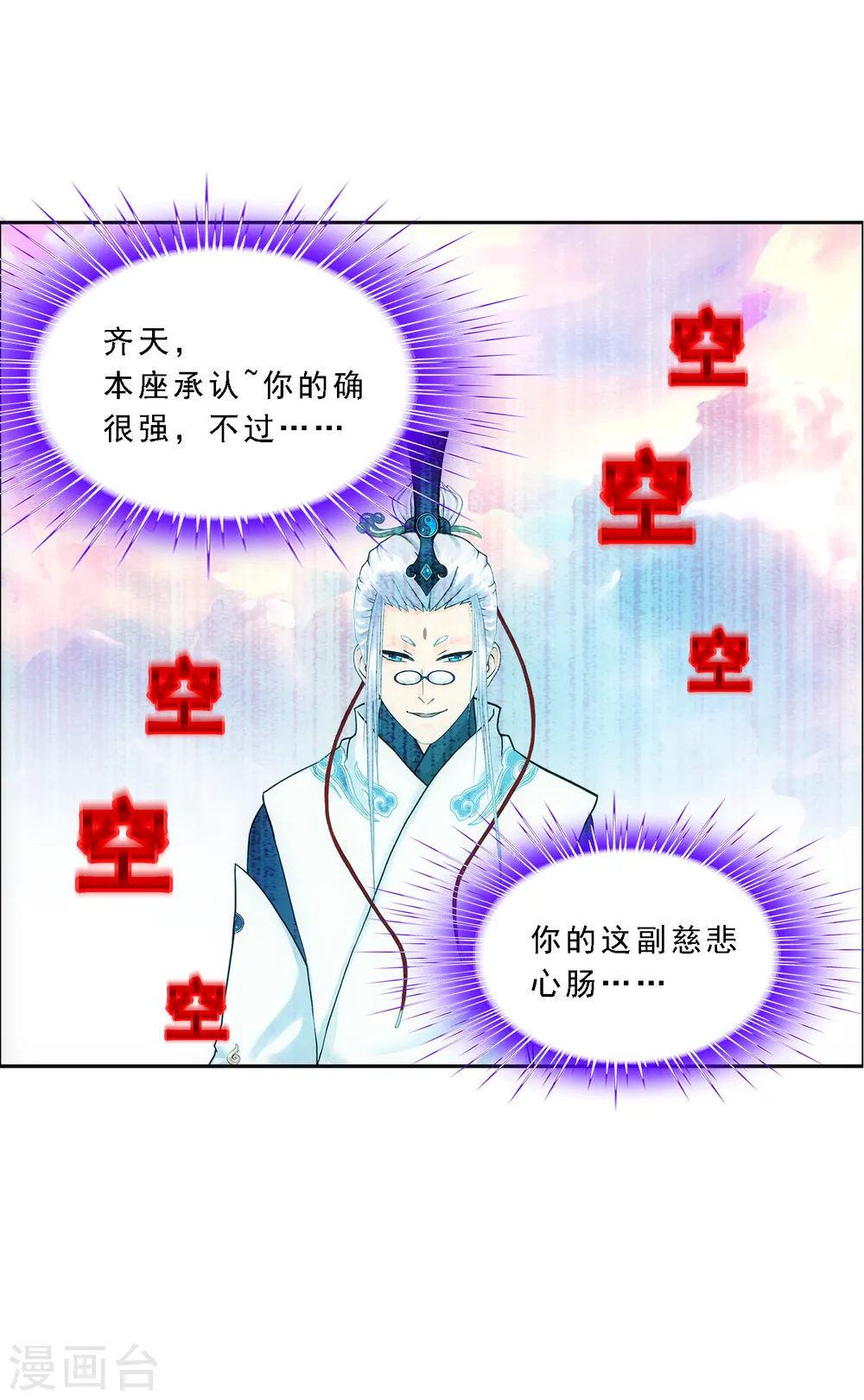 第142话 格调10