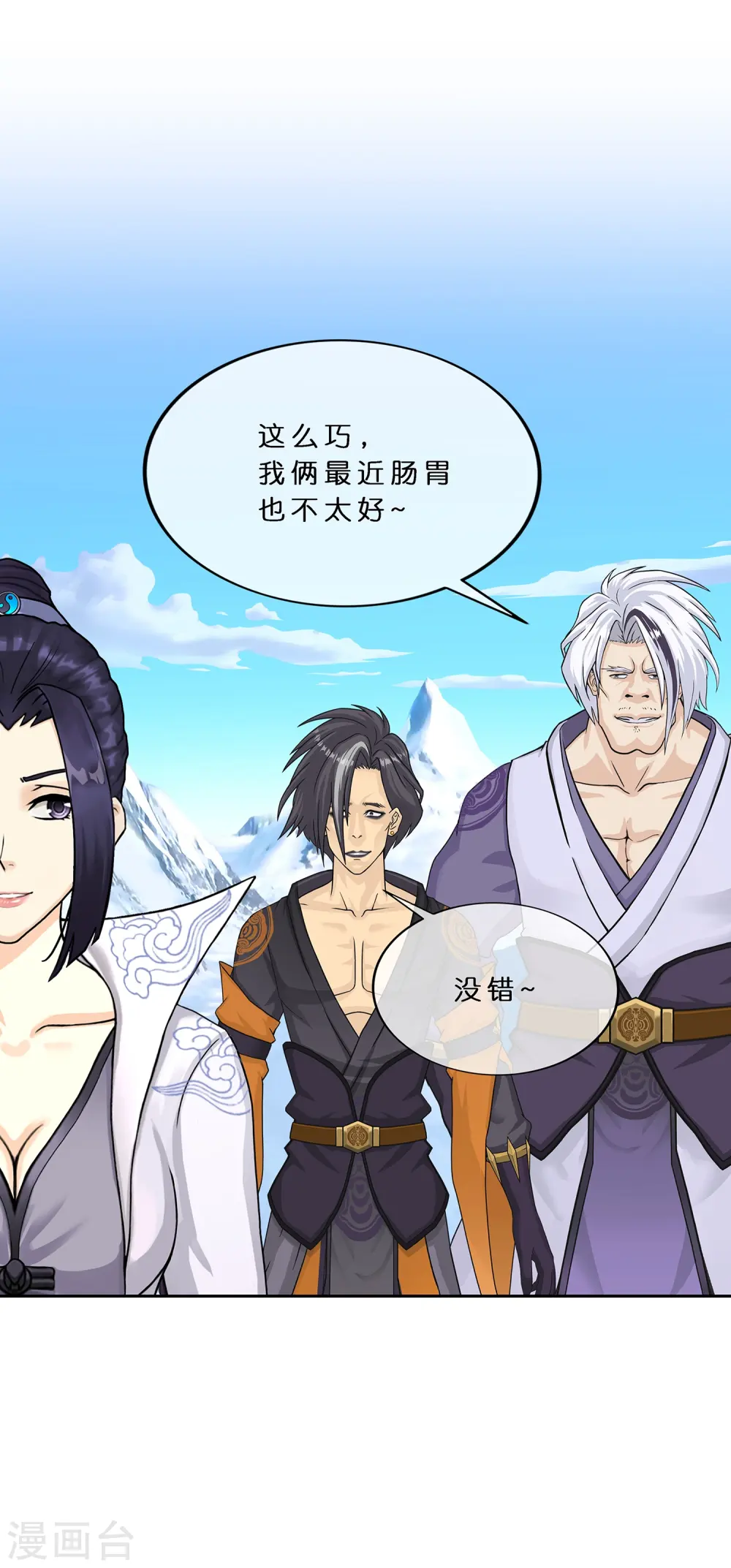 第381话 坑货不值得32