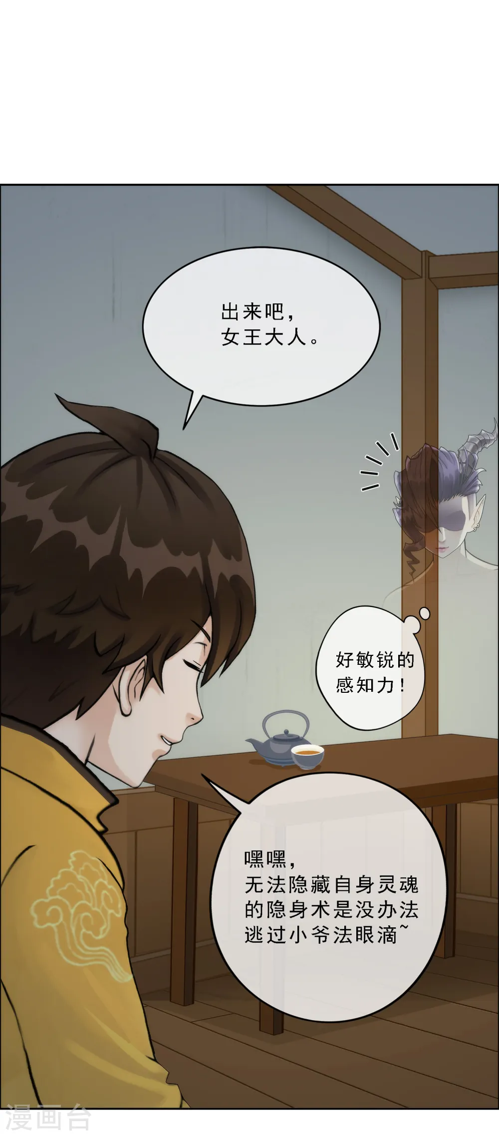 第48话 大猪蹄子7