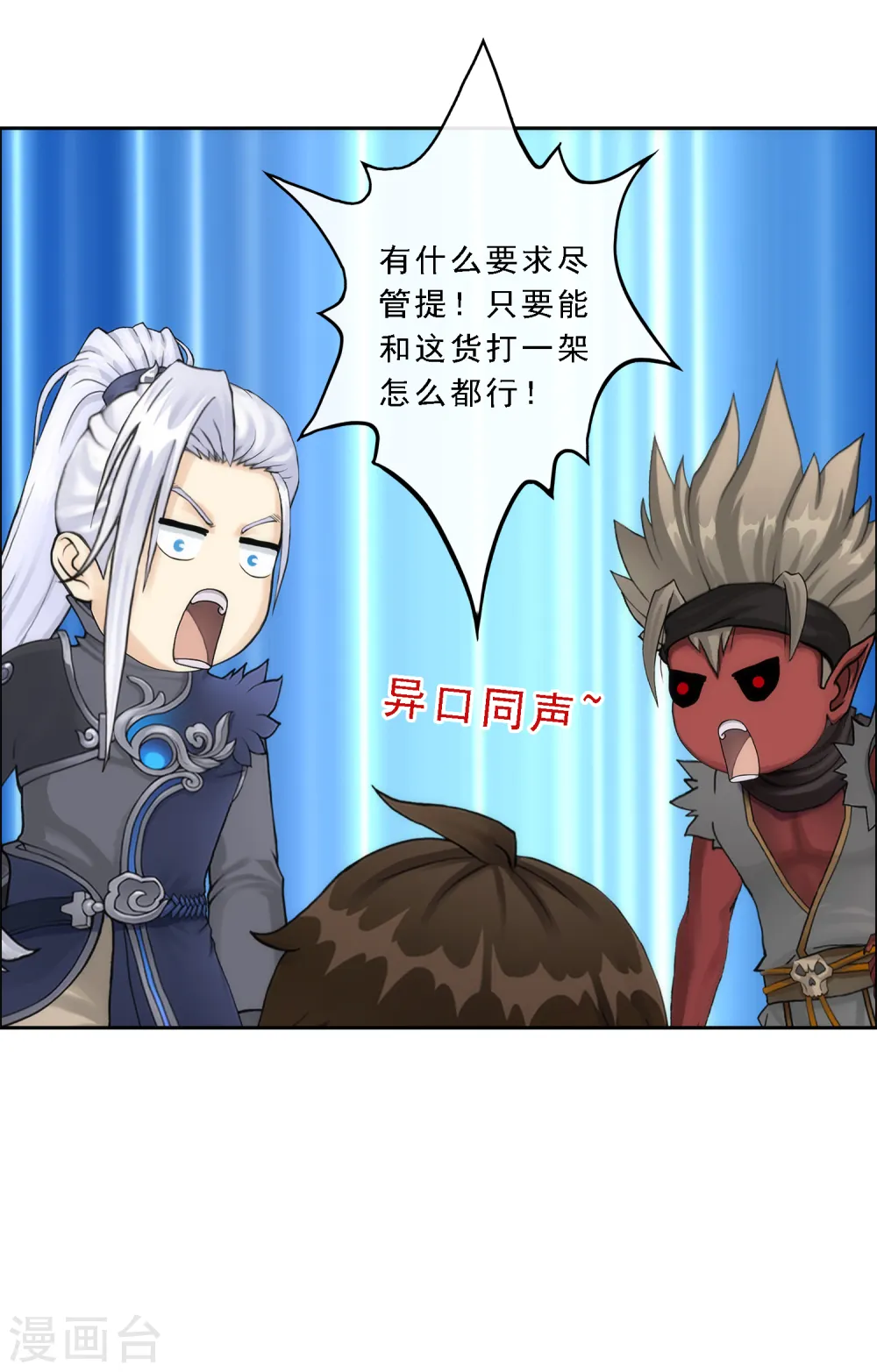第57话 族中大事39