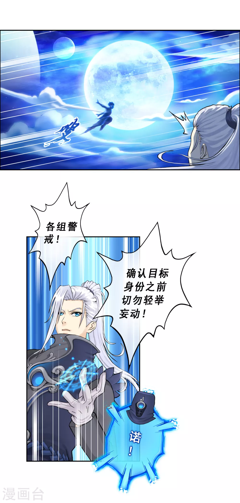 第1话 来自天庭的神捕10