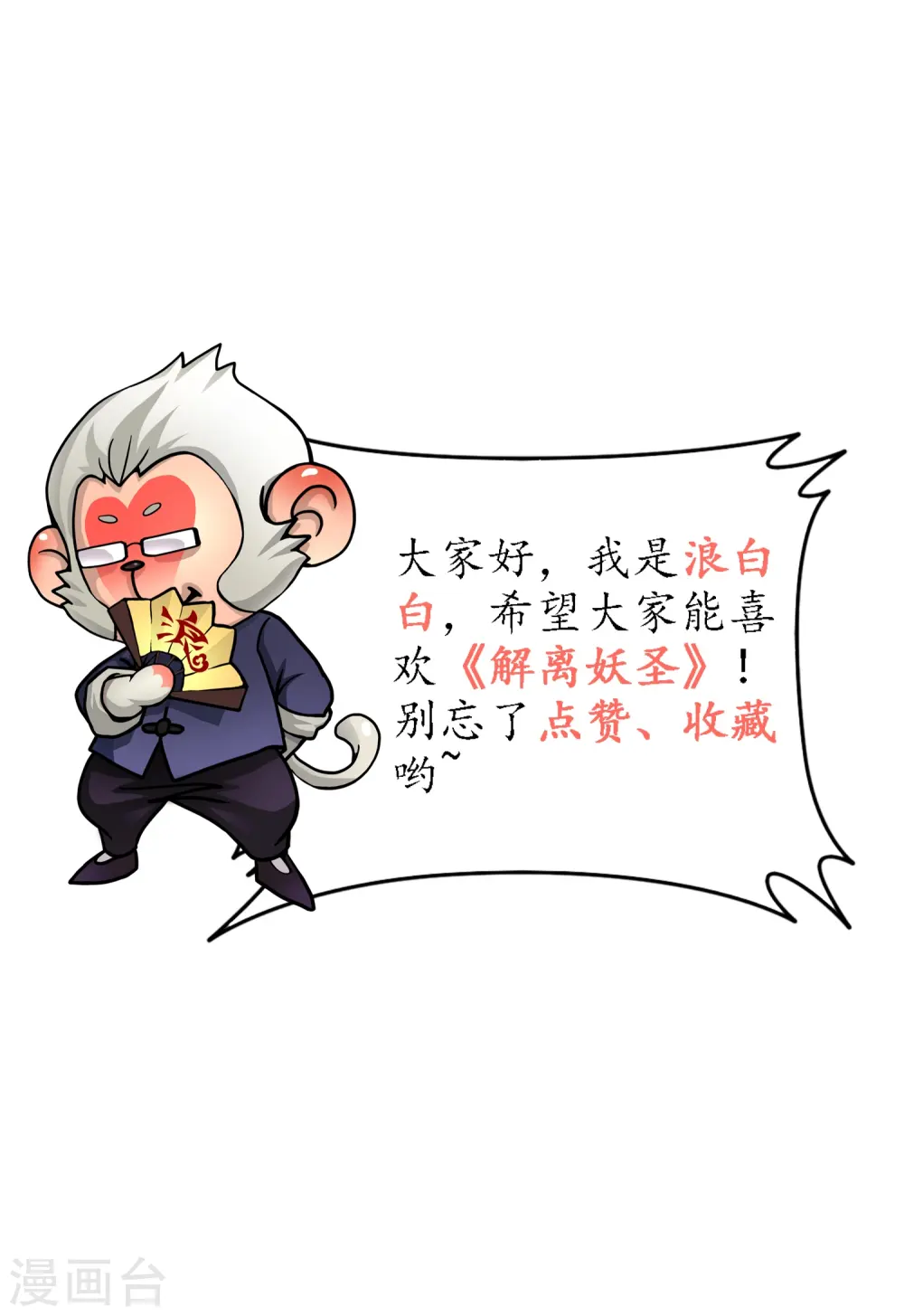 第356话 最好的兄弟40