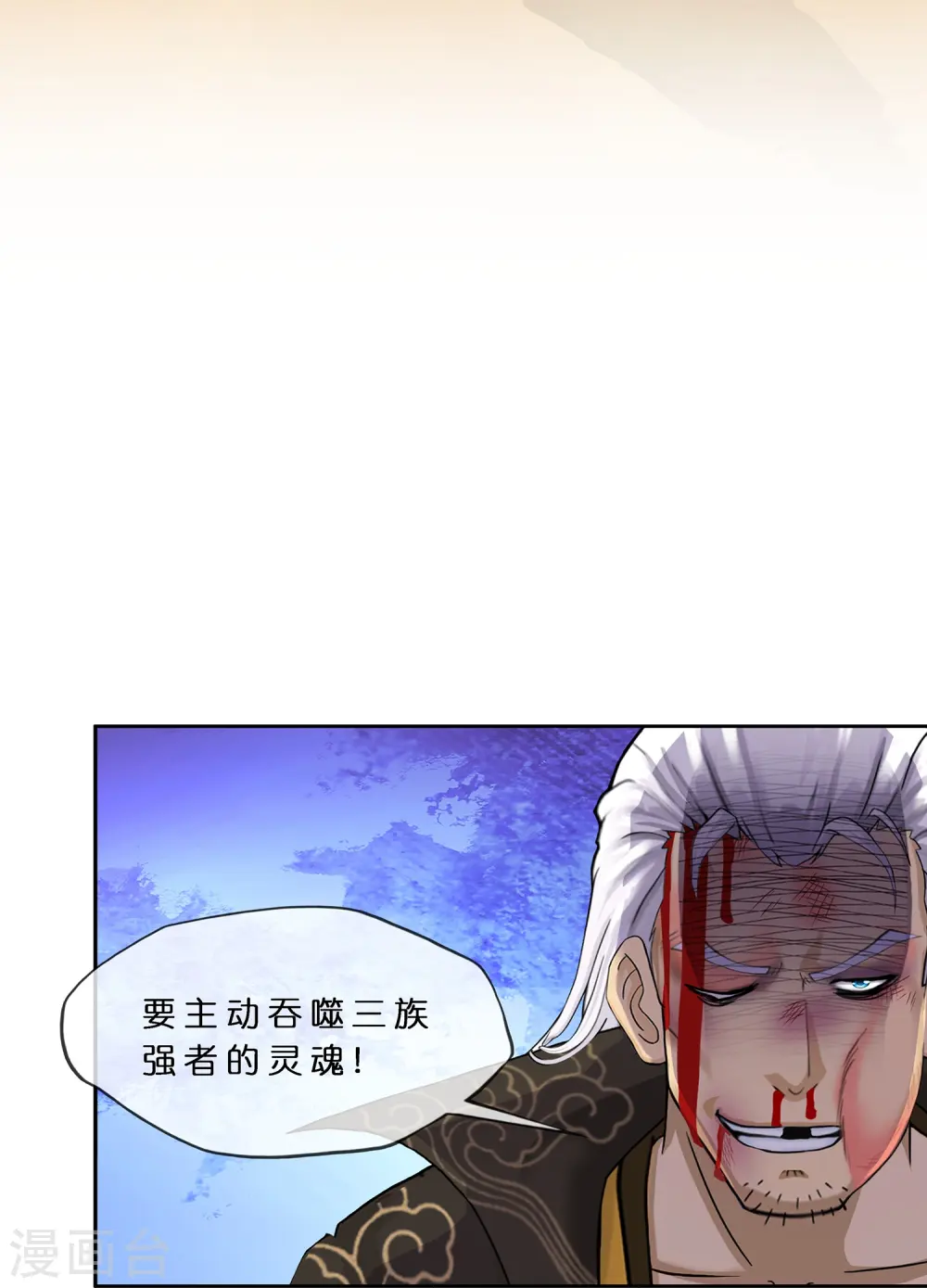第373话 小天的抉择29