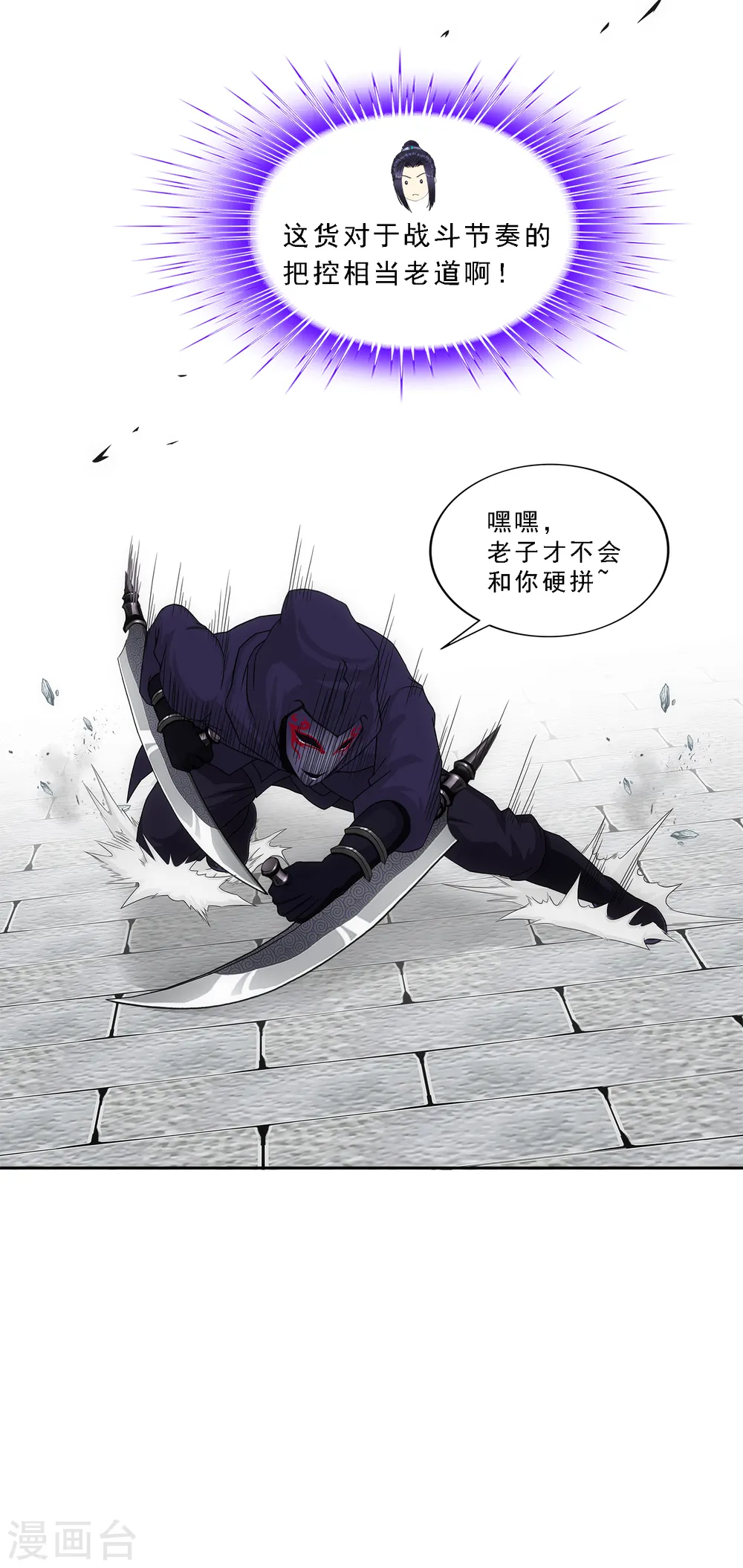 第193话 伏击218