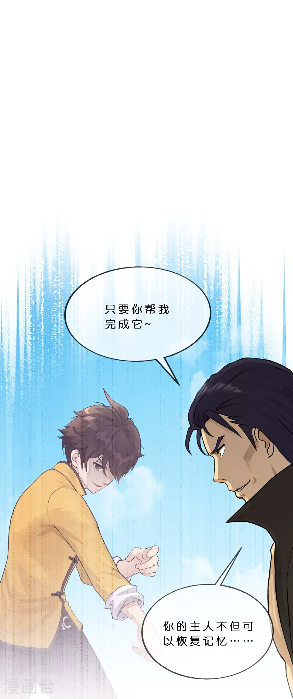 第404话 哭泣的雪球5