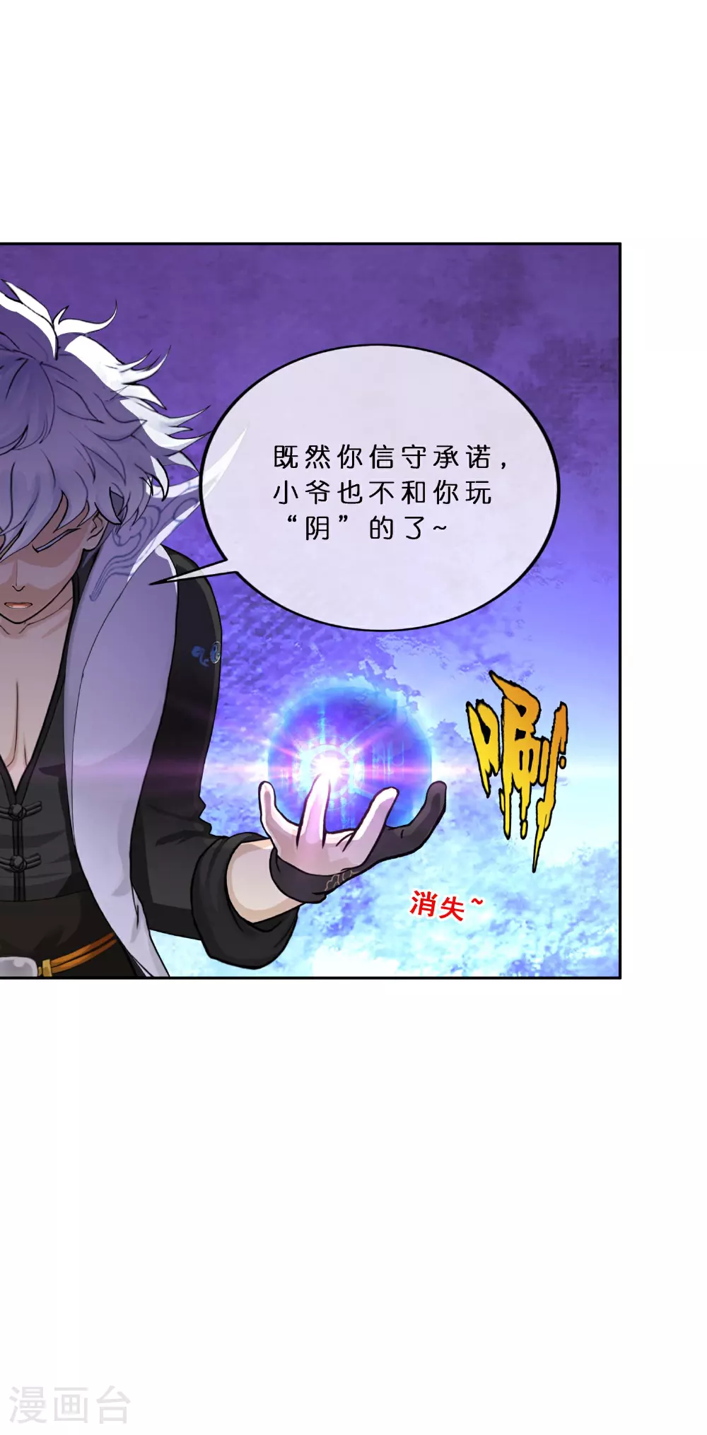 第407话 决战望川崖 019