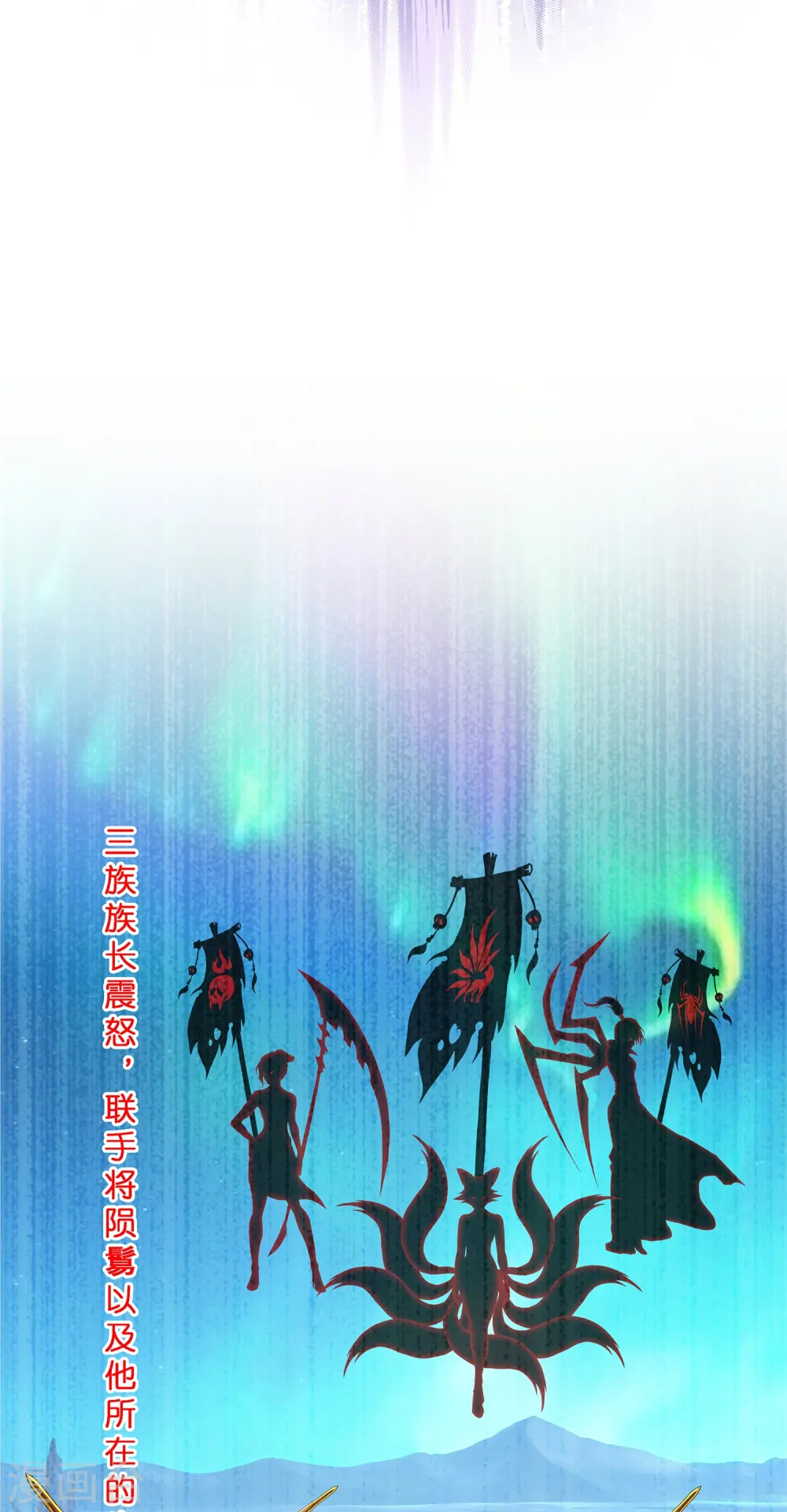 第399话 雪域公敌41