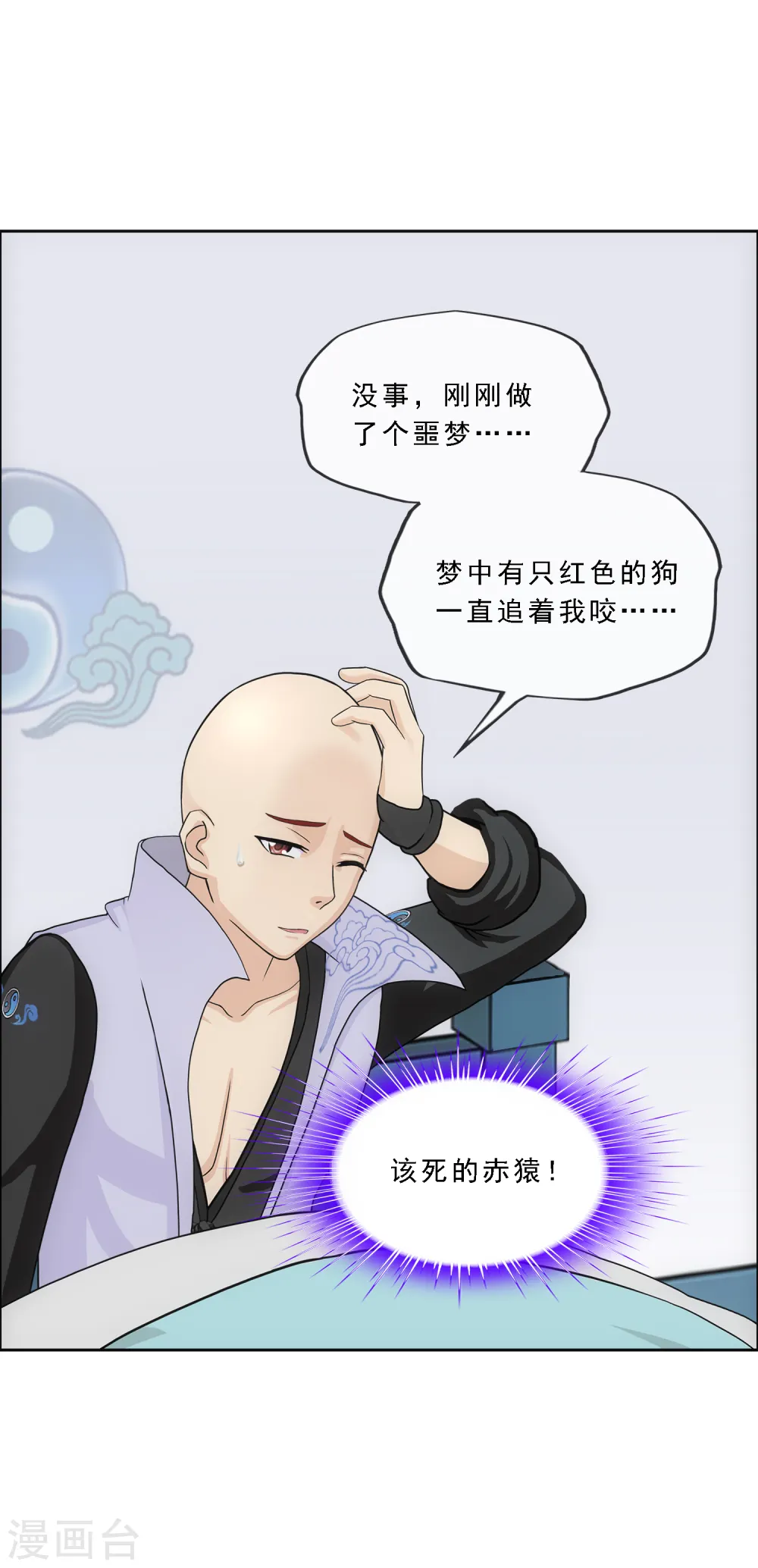 第208话 意外的收获18