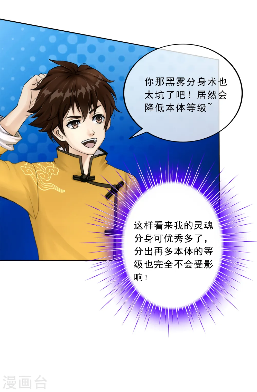第52话 游戏开始32