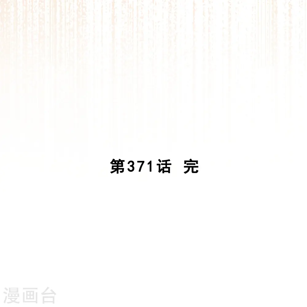 第371话 最后的希望249