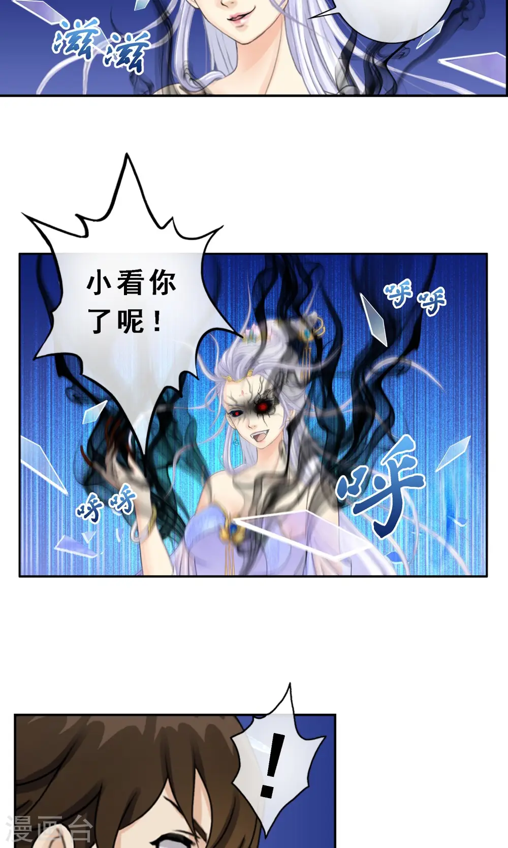 第9话 蕴灵师的灵魂感知力2