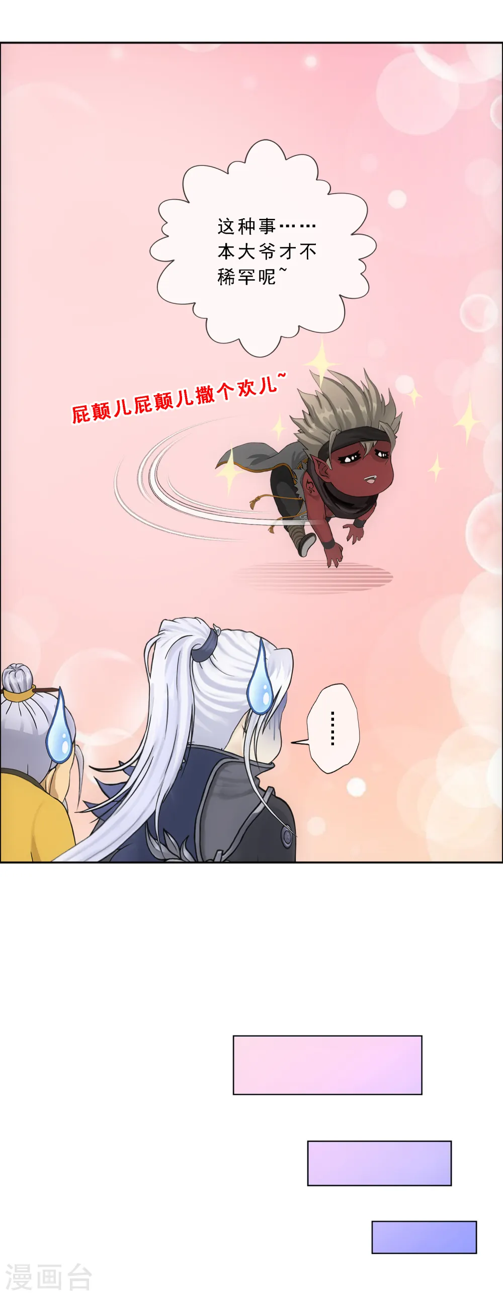 第291话 短暂的安宁25