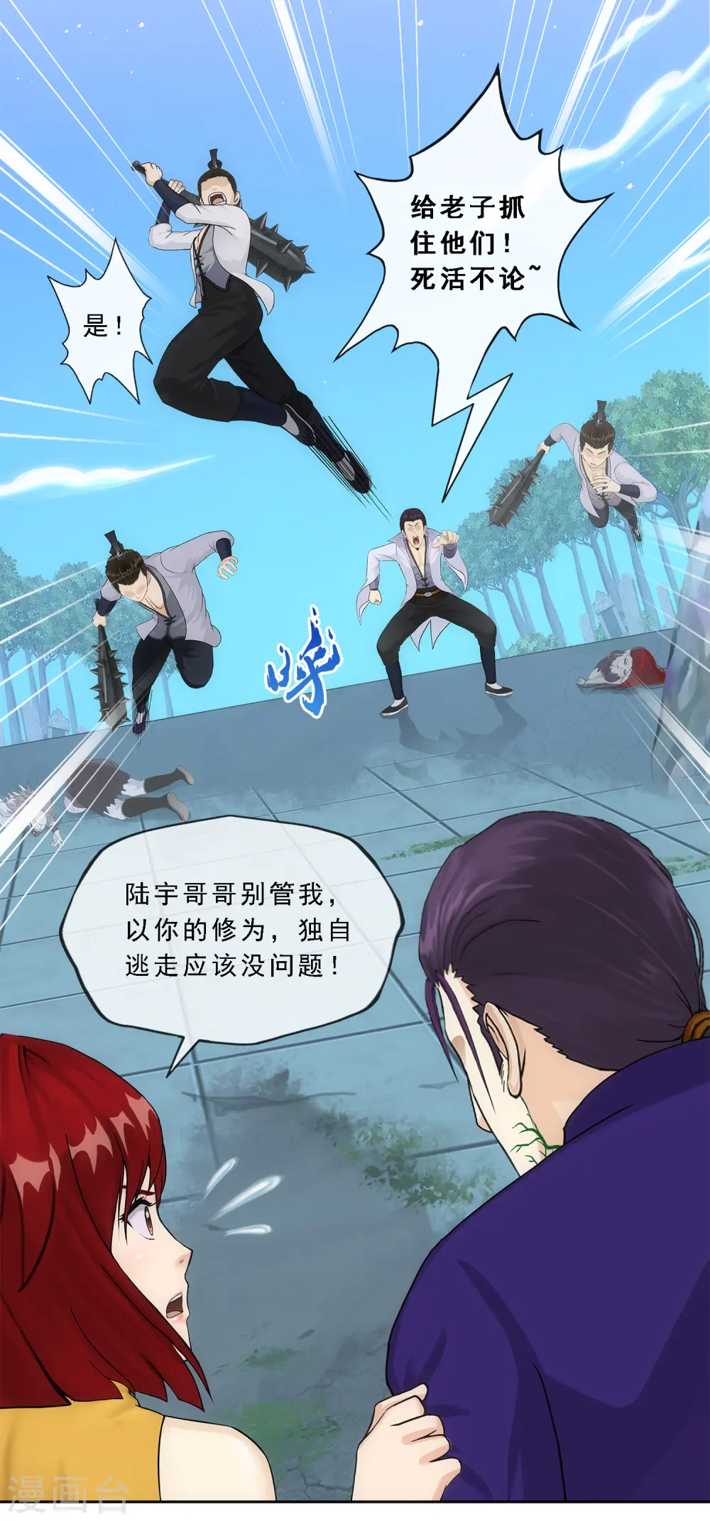 第189话 孤独的宗主314