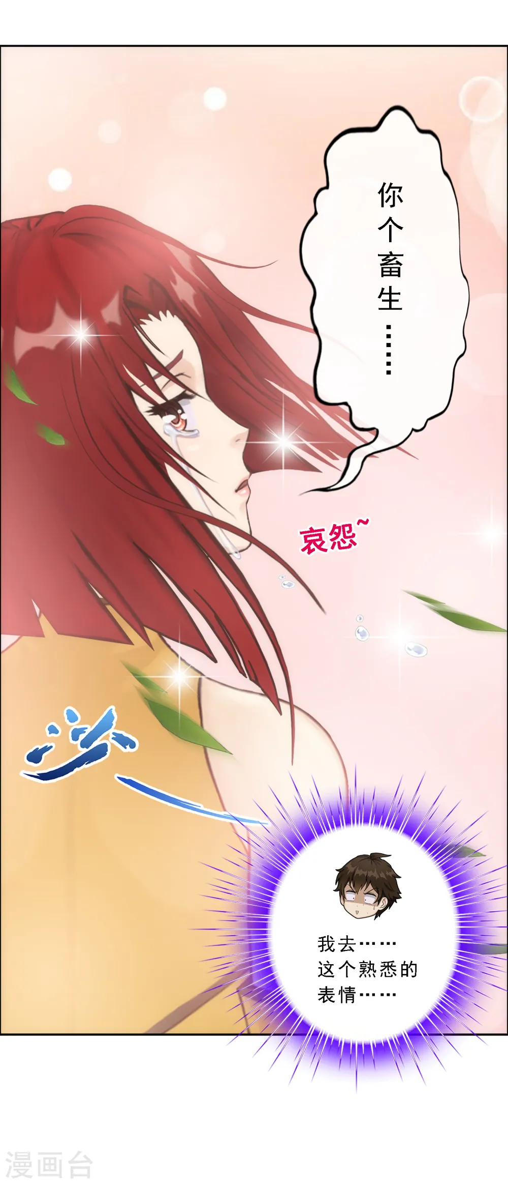 第75话 心机girl140