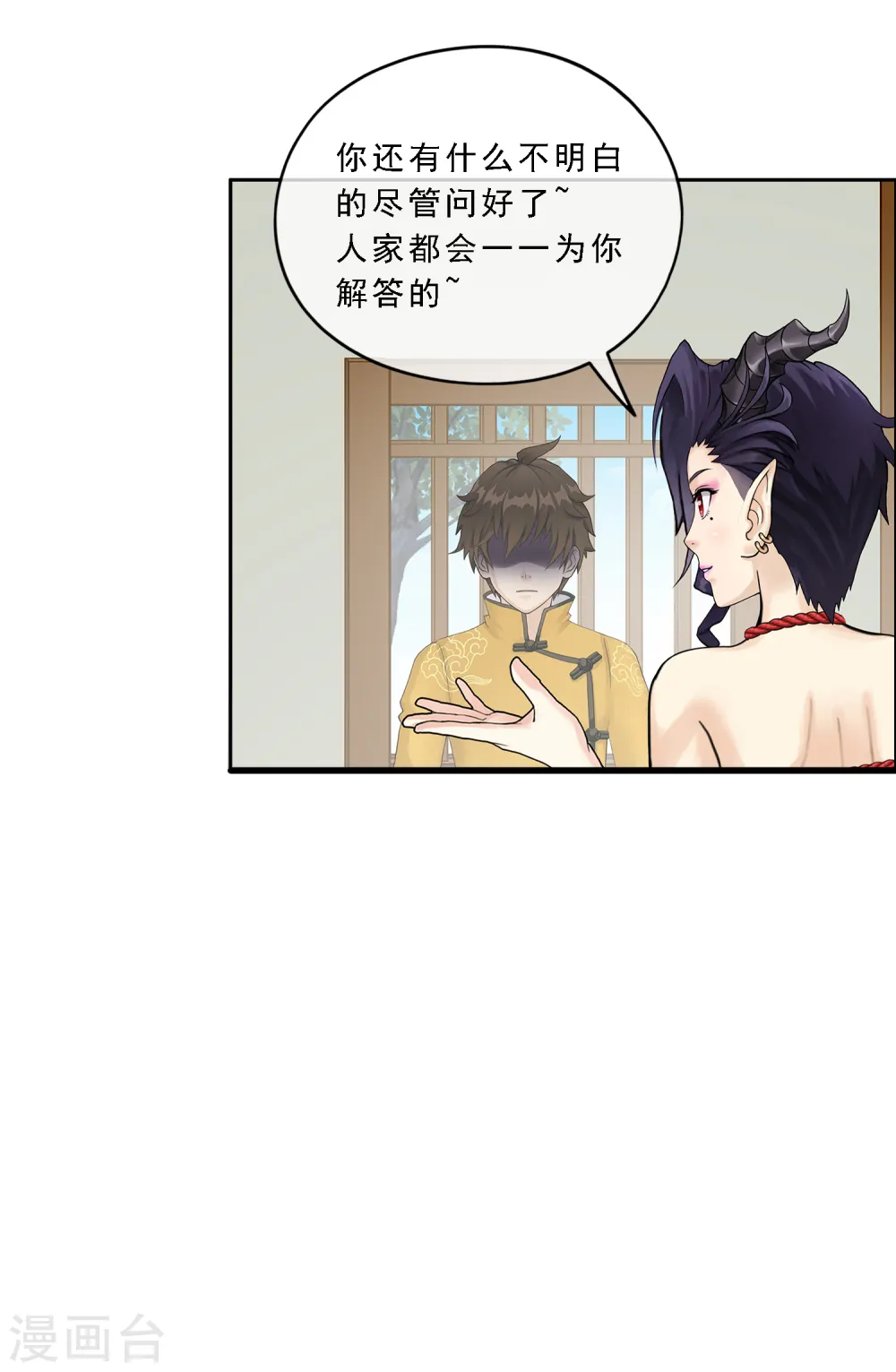 第49话 午夜异事10