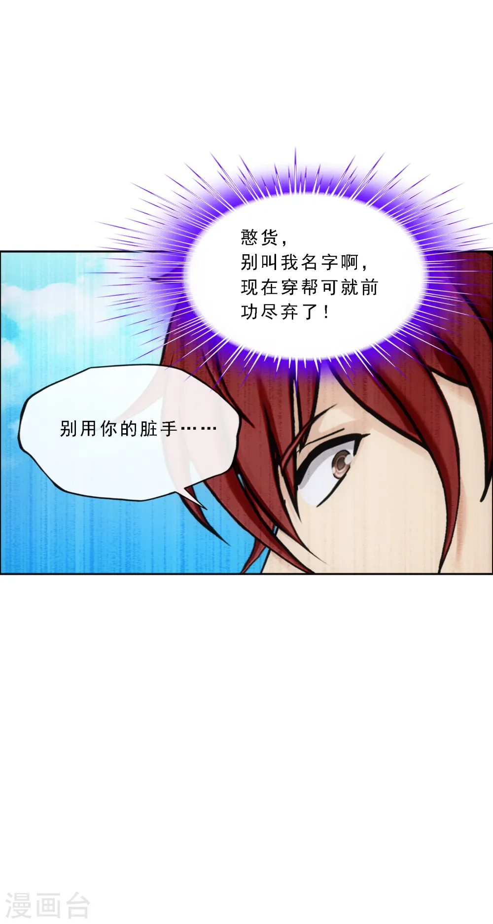 第191话 悲催的老铁33