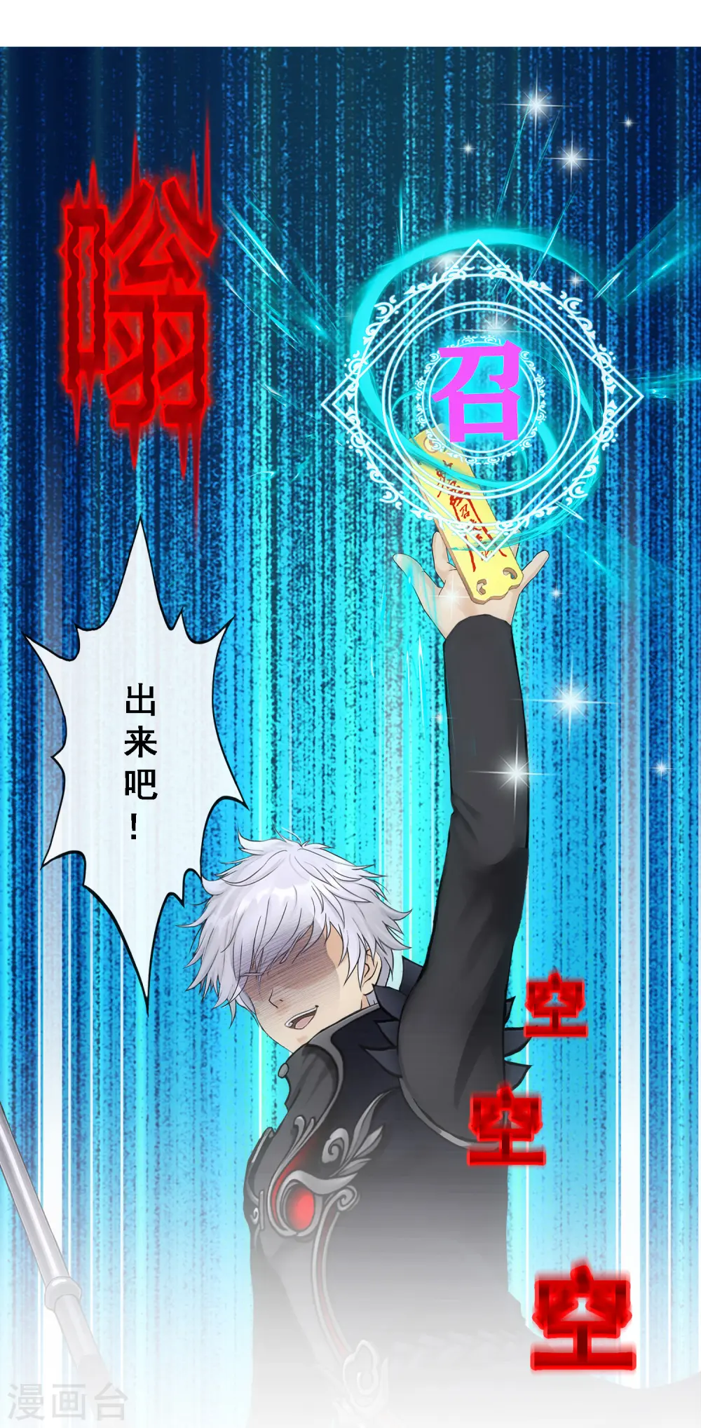 第161话 帮手132