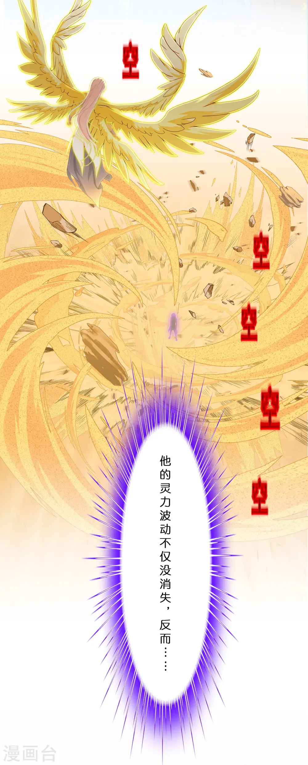 第369话 巅峰之战313