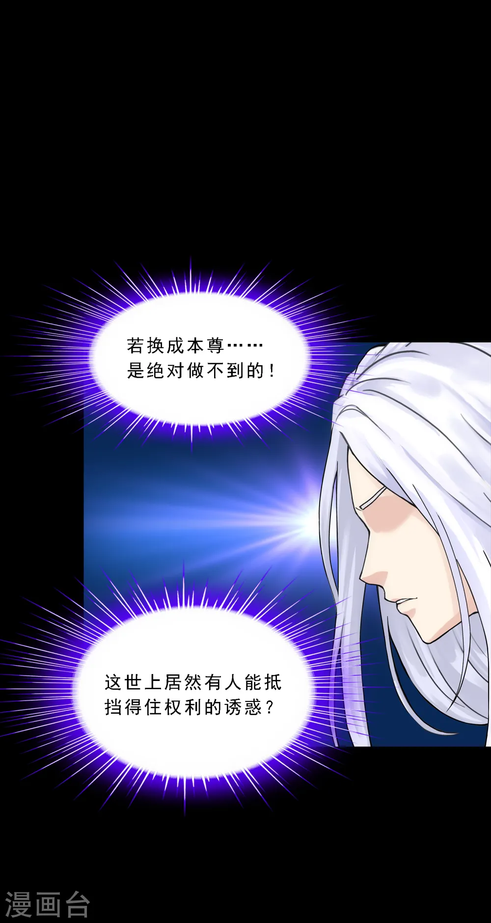 第231话 神尊的解离术29