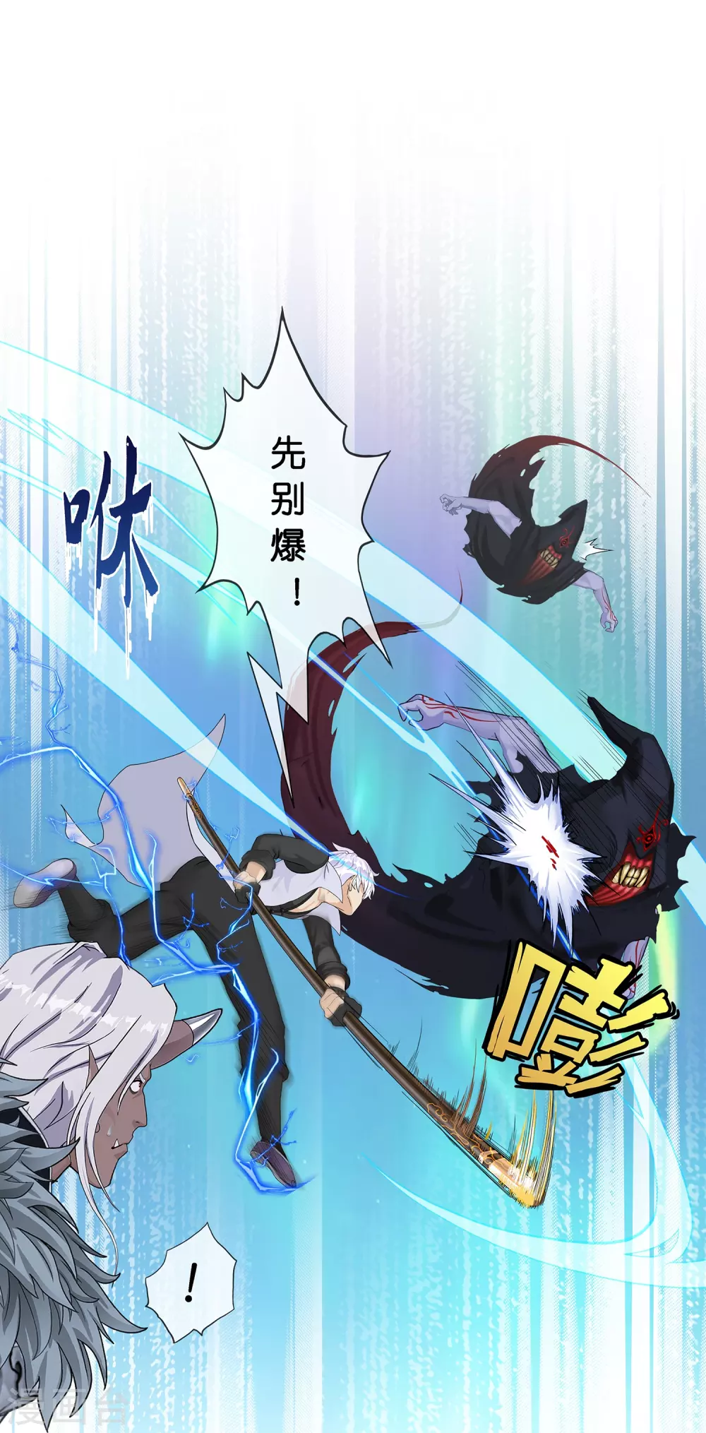 第396话 外来者30