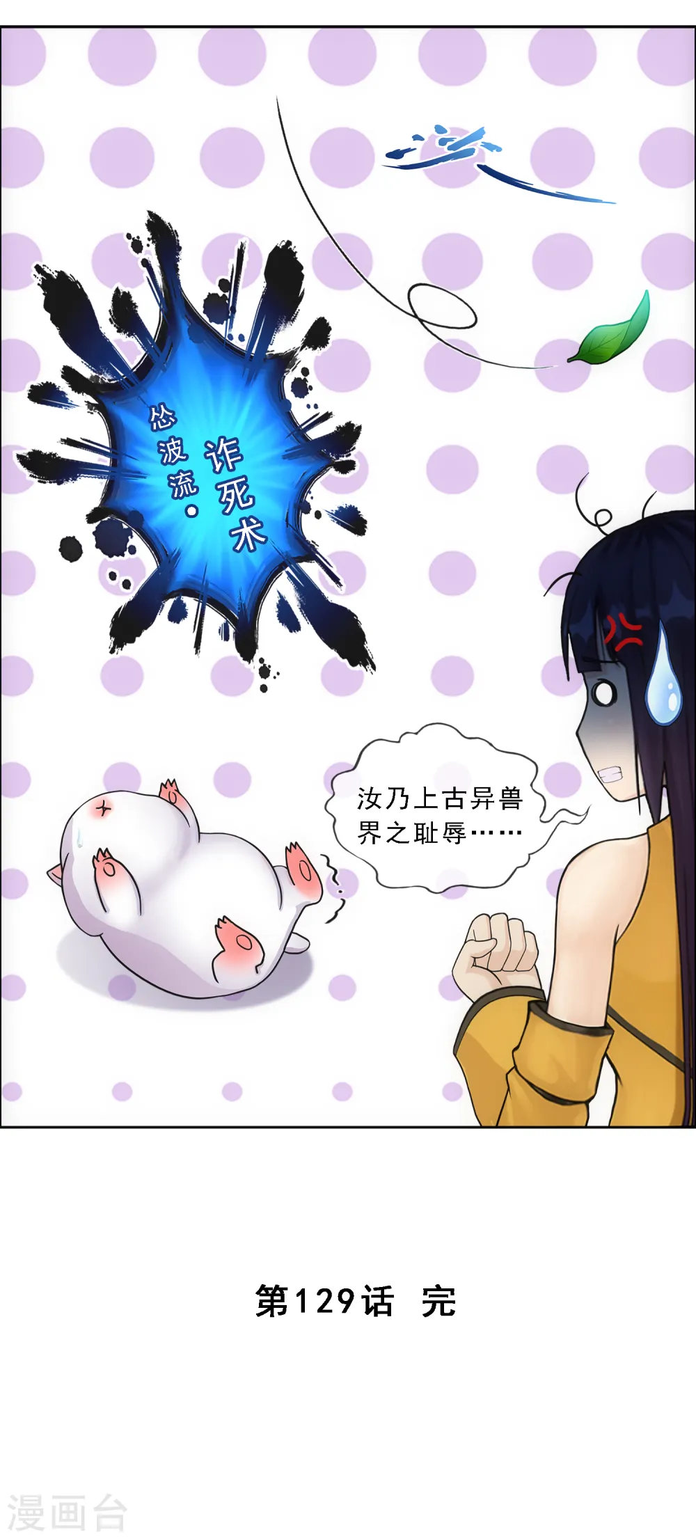 第129话 别人家的宝宝36