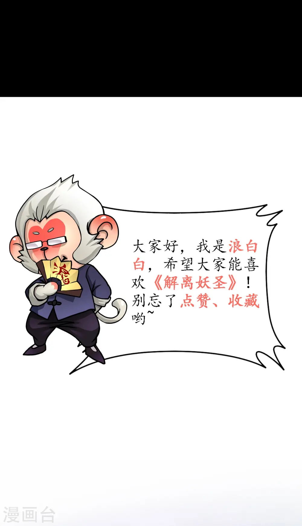 第347话 重任42