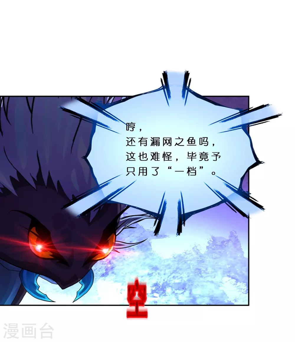 第388话 虫后的游戏324