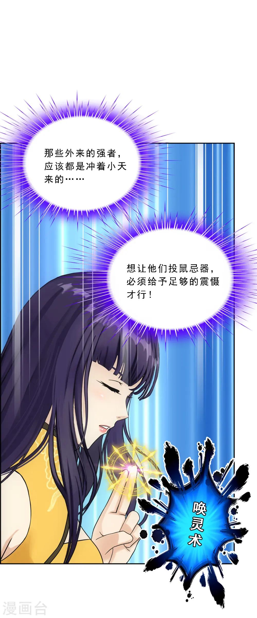 第105话 足够的震慑36