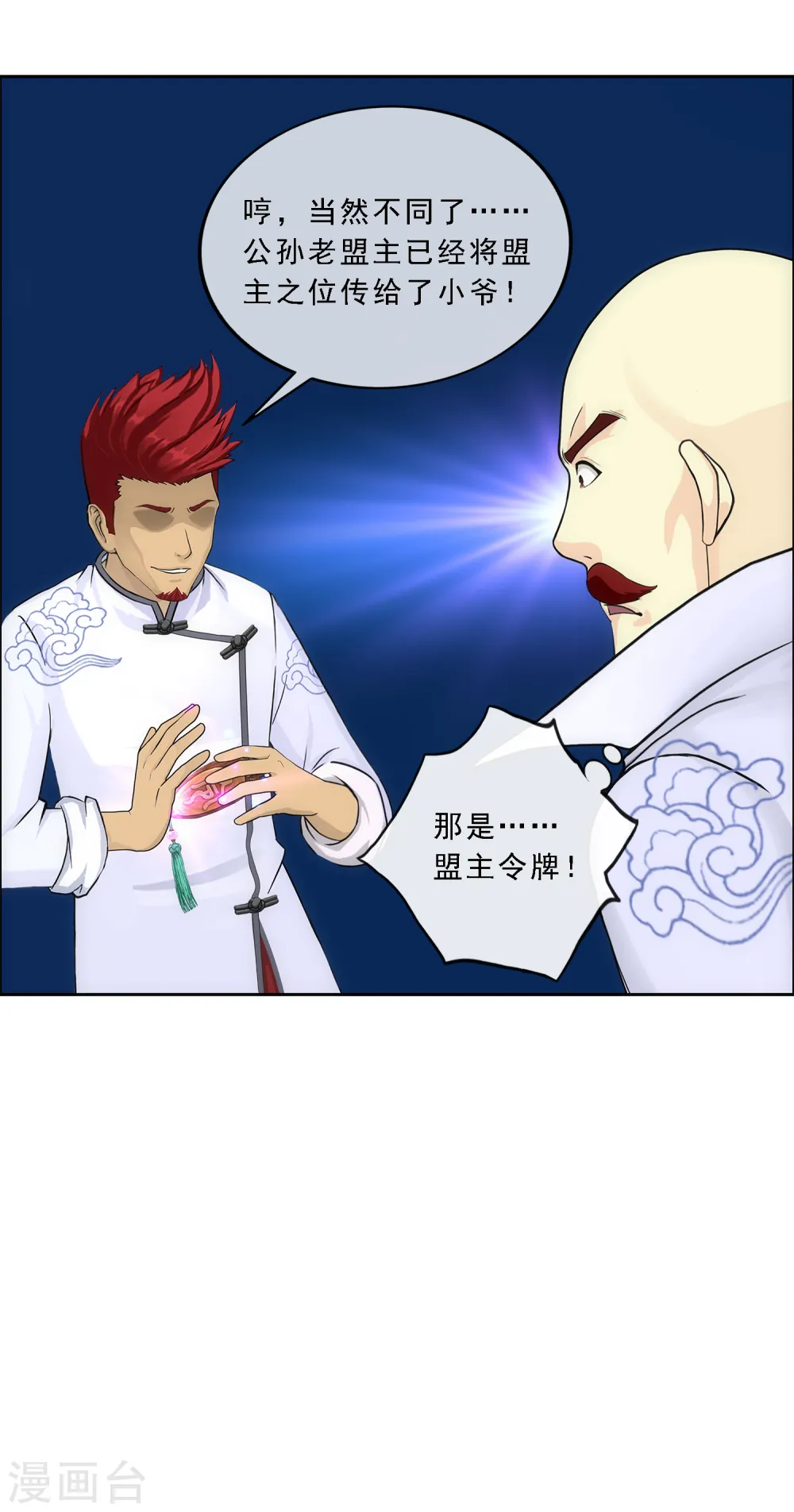 第179话 年少轻狂38