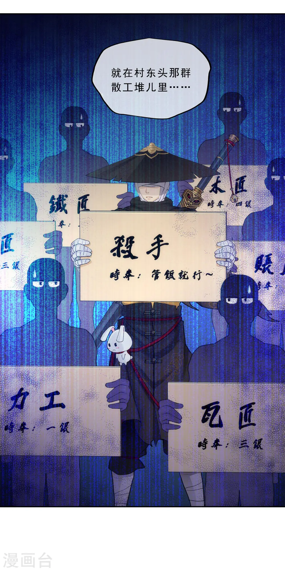 第49话 午夜异事32