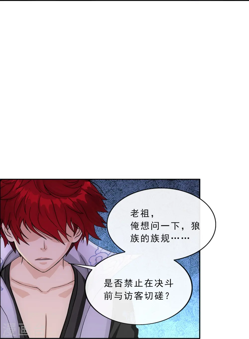 第342话 公平的决斗35