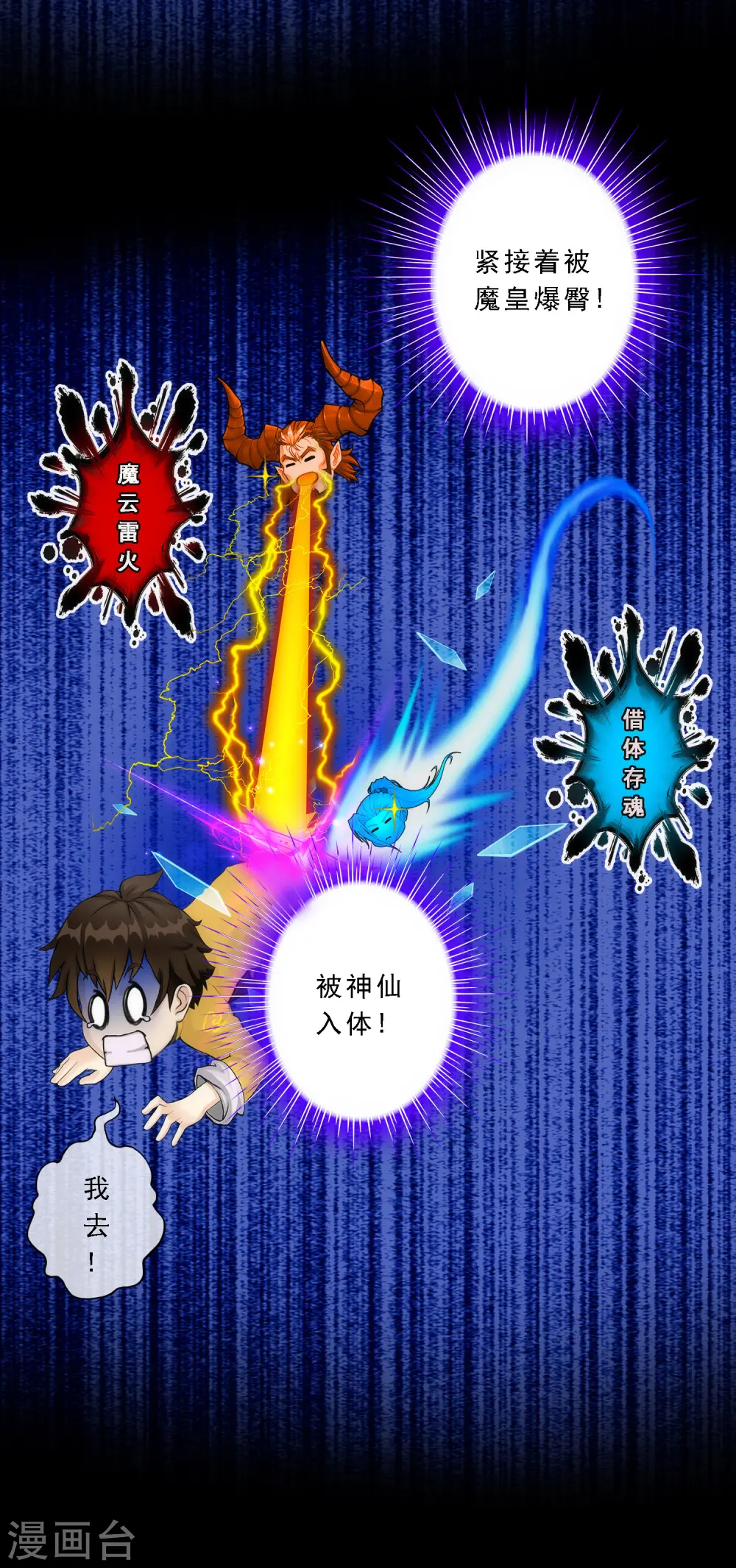 第56话 逆鳞12