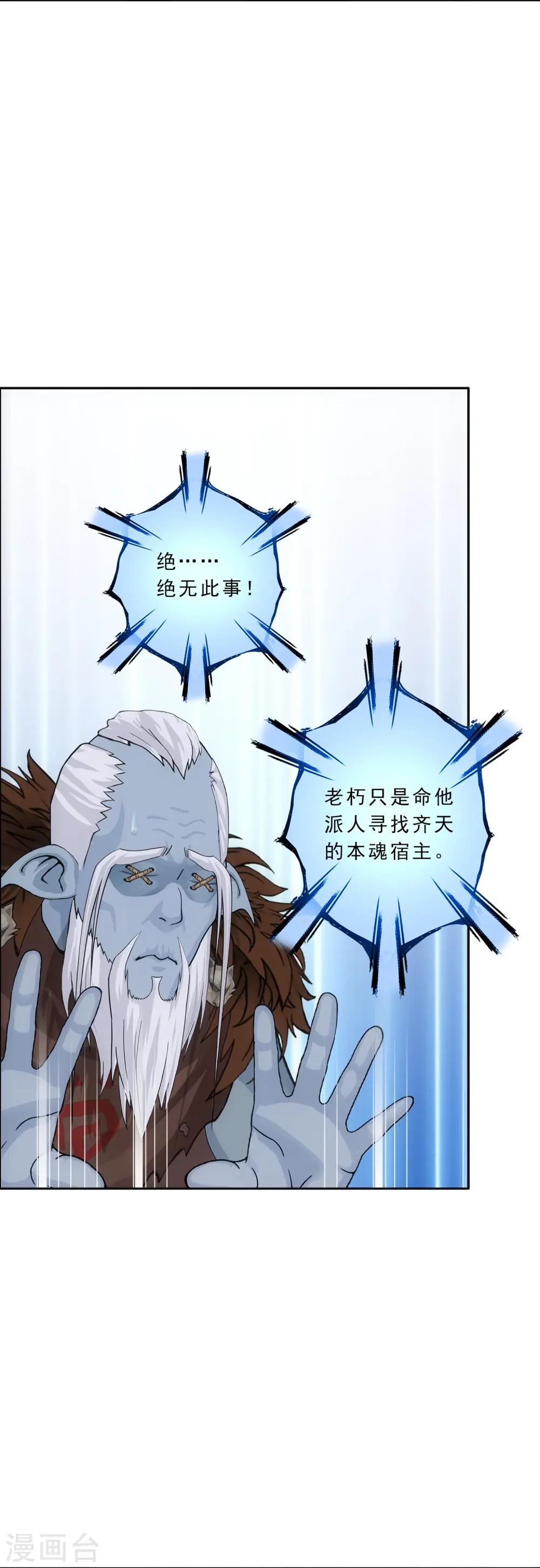 第341话 俺的条件14