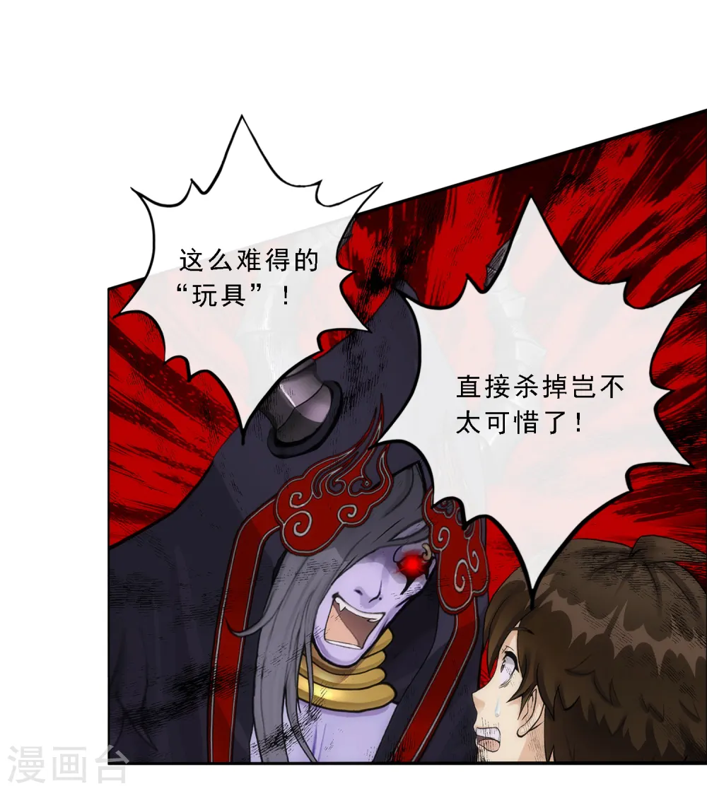 第51话 有趣的玩具3