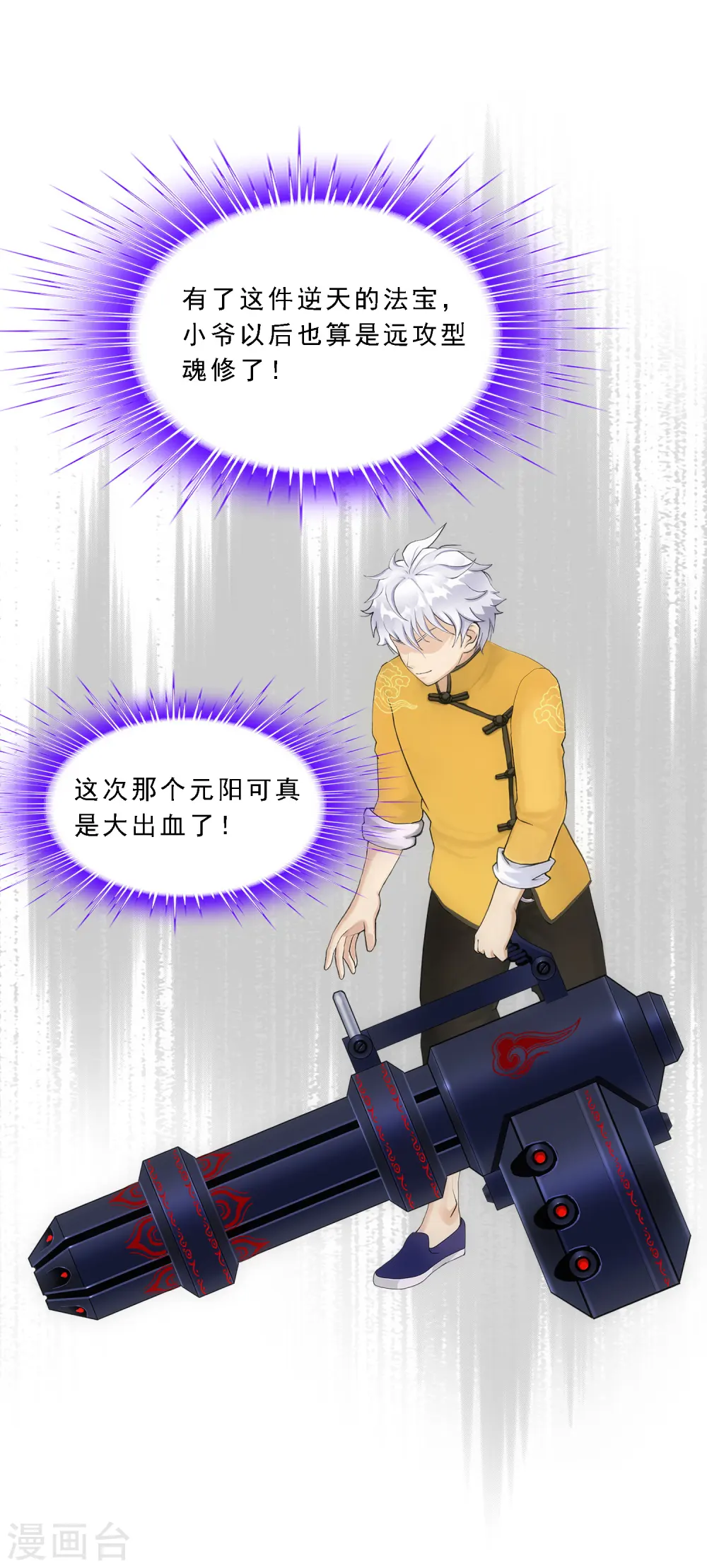 第99话 鉴宝33