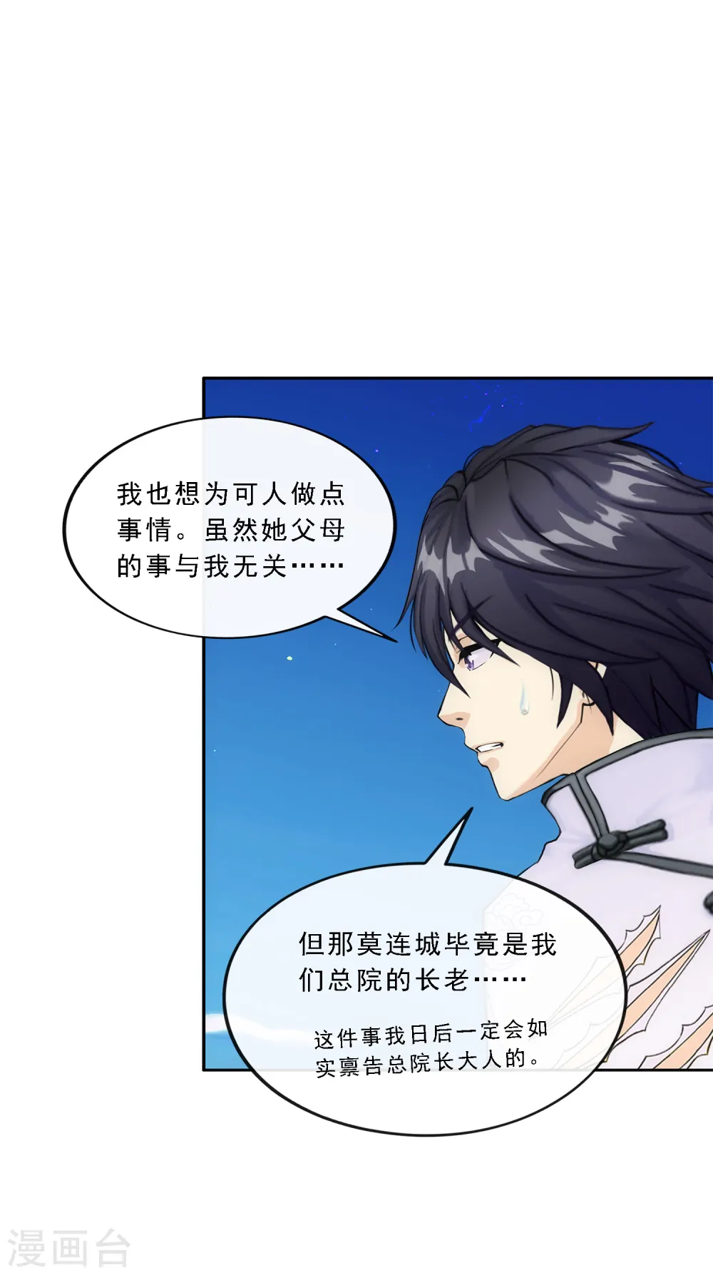 第85话 封印·破除36