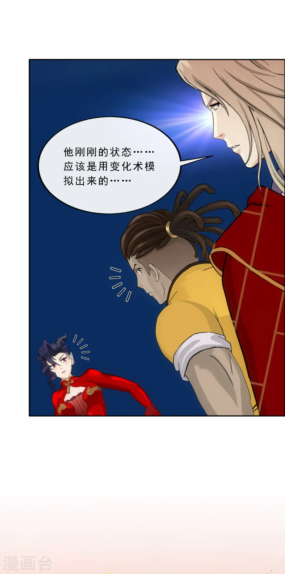 第320话 遗言23