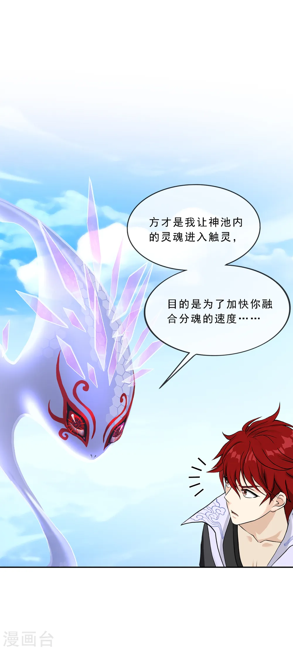 第327话 神池中的异变225