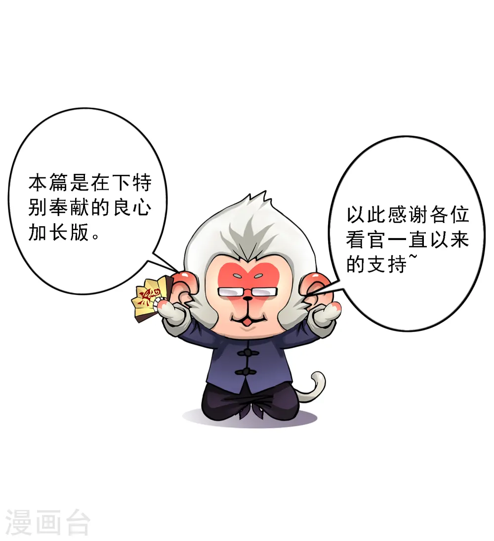 第39话 魔云雷火56